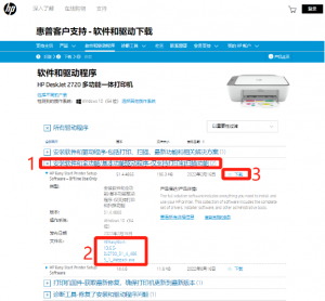 打印机如何下载驱动两种方法